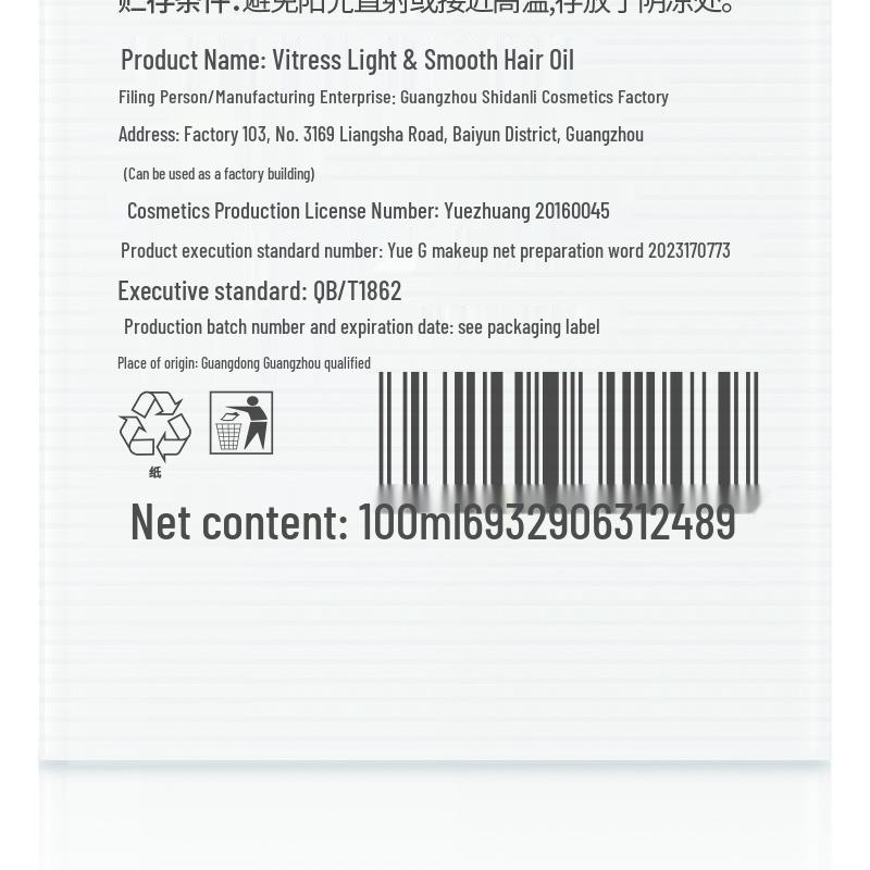 Vitesse Lightweight Hydrating & Repair Hair Oil