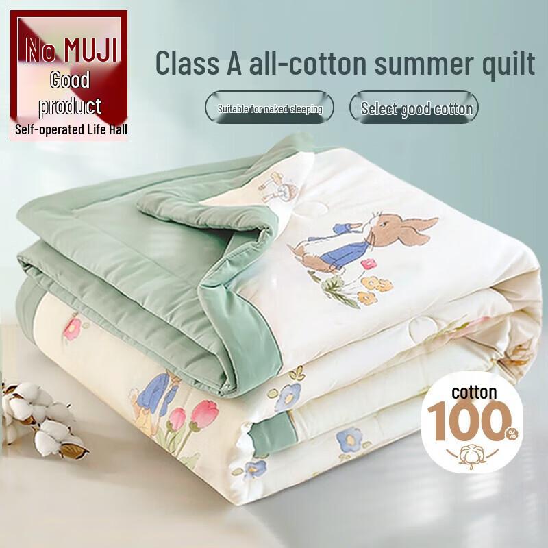Muji Xinjiang Cotton Summer Quilt