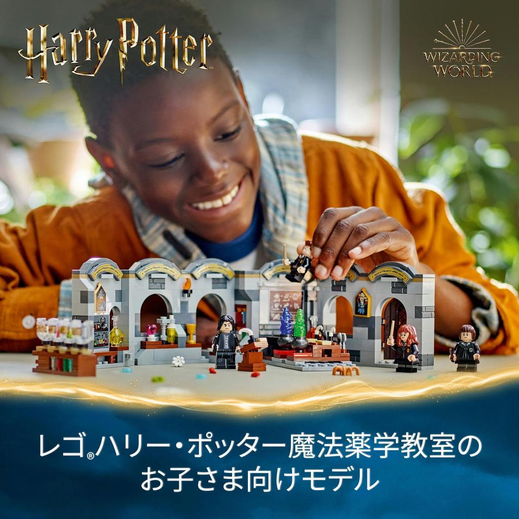 LEGO Harry Potter Hogwarts Magic Potions Toy Present Birthday Block Christmas Boys Girls Children 8 Years Old 9 Years Old 10 Years Old Elementary