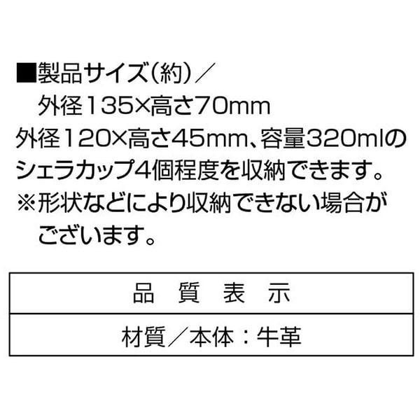 Captain Stag Captain Stag Um 1581 [genuine Leather Case For Sierra Cup 320ml]