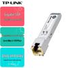 Гигабитный оптико-электрический преобразователь SFP в RJ45