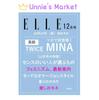 МИНА(ДВАЖДЫ) Японский журнал ELLE (2023.12)
