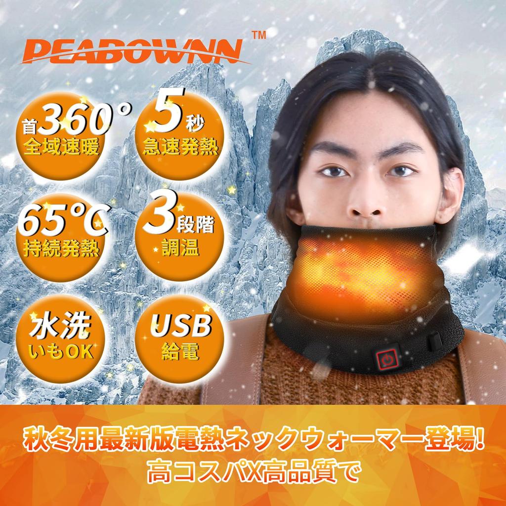 Peabownn Электрическая грелка для шеи с USB-питанием, нагрев по всему периметру, три температуры, идеально подходит для и и и размера L мотоциклов, мужская, - 360° для шеи,