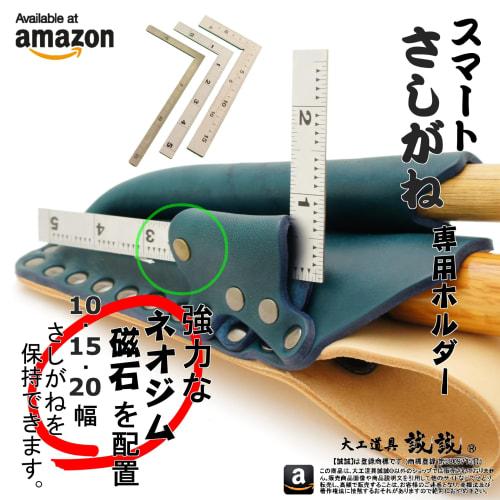 Seisei "Clamp-Style Chisel Case" Sturdy Chisel Holder, 1.5 Inches (1.5 Cm), Premium Indigo-Dyed Thick Leather, Blue/Natural Color (Two Chisel Holders