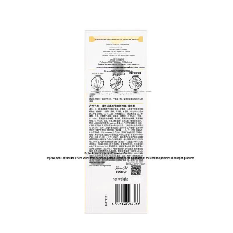 Pantene Deep Water Bubble Bomb Nourishing Hair Mask