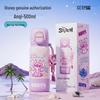 Термобутылка серии Germ Stitch