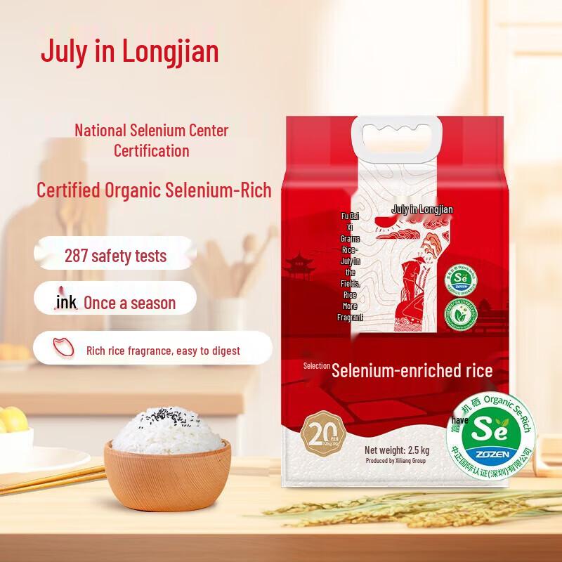 Enshi Long-Grain Selenium-Rich Rice 2.5kg