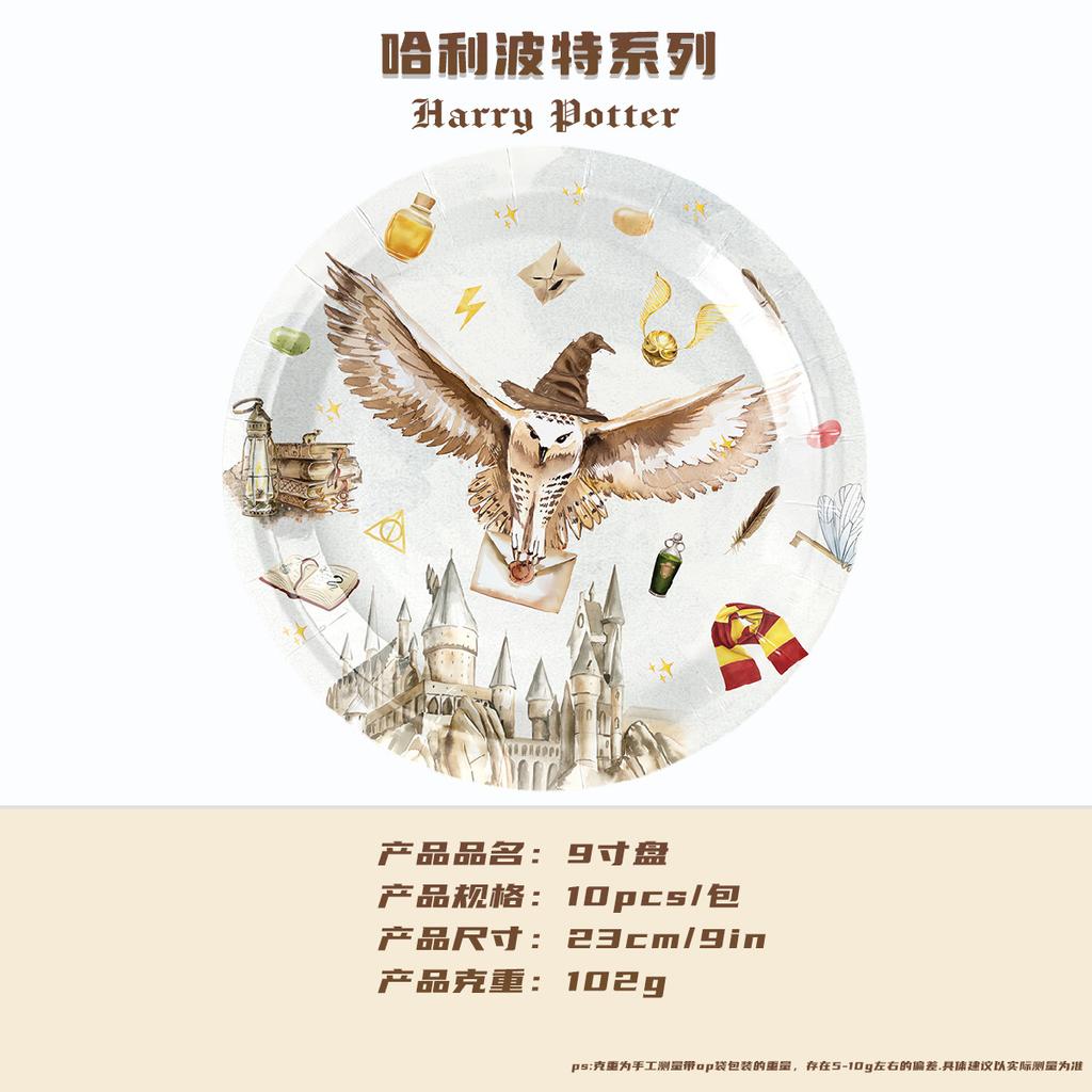Cartoon Harry Potter Theme Birthday Party Paper Plate Paper Cup Paper Tissue Tablecloth Flag Decoration Set Supplies