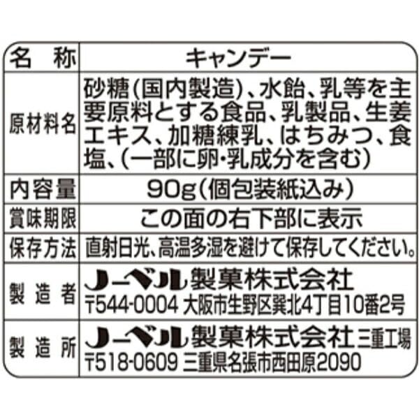 Nobel Seika Additive-Free Honey Ginger Milk Throat Candy 90g4 pieces