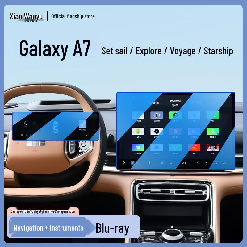 Закаленное стекло для экрана центральной консоли Geely Galaxy A7 - Декор салона автомобиля и Навигационная наклейка