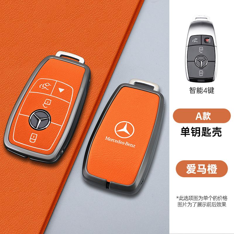 CQK1 Car Key Case Cover Protector Shell for Mercedes Benz E C S GLC Class E200 E400 E63 W213 S550 S560 C260 A200 Keychain Accessories
