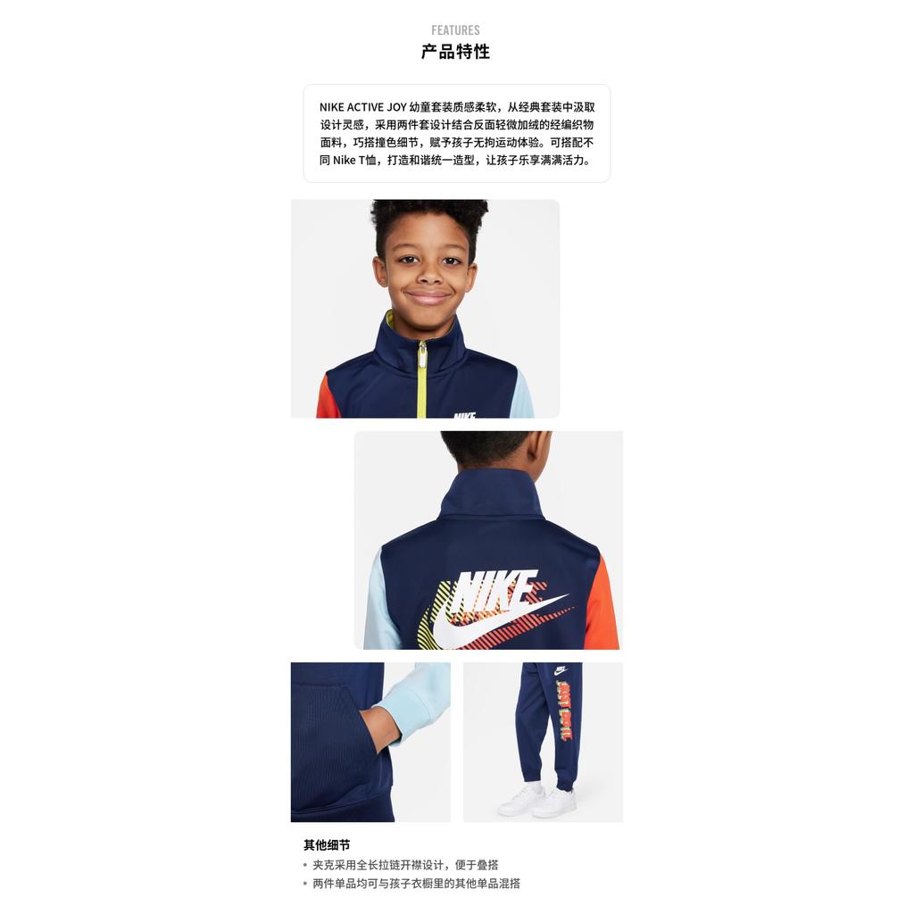 Nike Повседневный спортивный костюм Active Joy Color Block Logo Print Kids Детские костюмы FJ5123-410