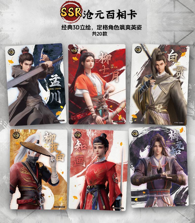 Оригинальная карта Cang Yuan Tu Deluxe Edition Персонажи популярных романов Лю Ебай Мэн Дацзян Периферия Коллекционные карты Игрушки Подарки