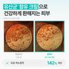 [Meditherapy] Poresera Real Bifida Blur Cream 50 мл