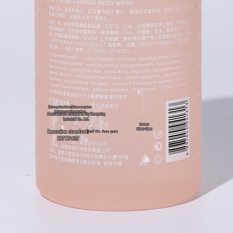 Baitai Rose Firming & Fragrant Shower Gel - 5 X 650ml