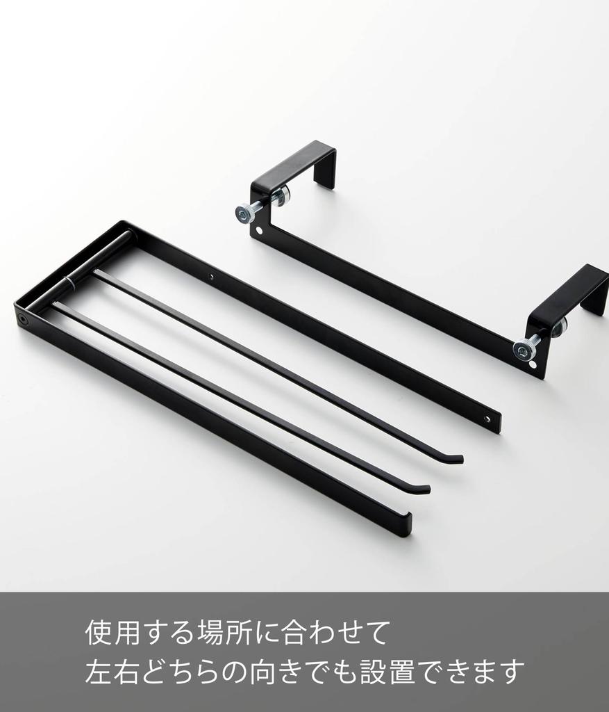 Вытяжка Yamazaki Tower, Держатель для кухонного полотенца, Регулируемое хранение Ш26 х х Просто крепится к подвесу вытяжки, Горизонтально, Черный, Размер Г3.7 В15.2см (1790 г.),