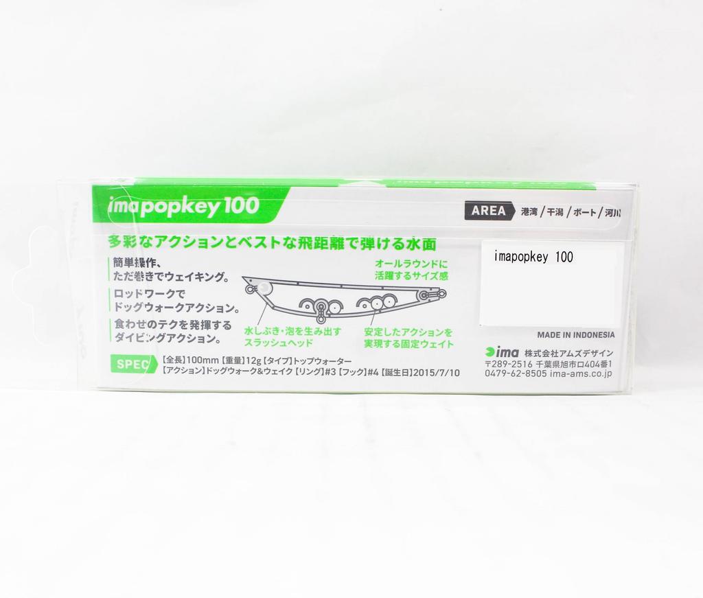 Ima Плавающая приманка Popkey 100 Pencil X5479 (3107)