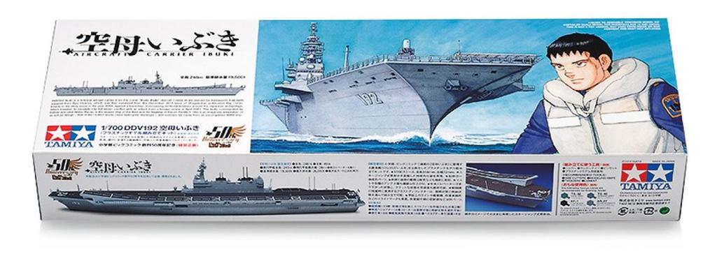 Tamiya Special Project Product 1700 Scale DDV192 Aircraft Carrier Ibuki Plastic Model 25413
