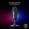 Razer Seiren V2