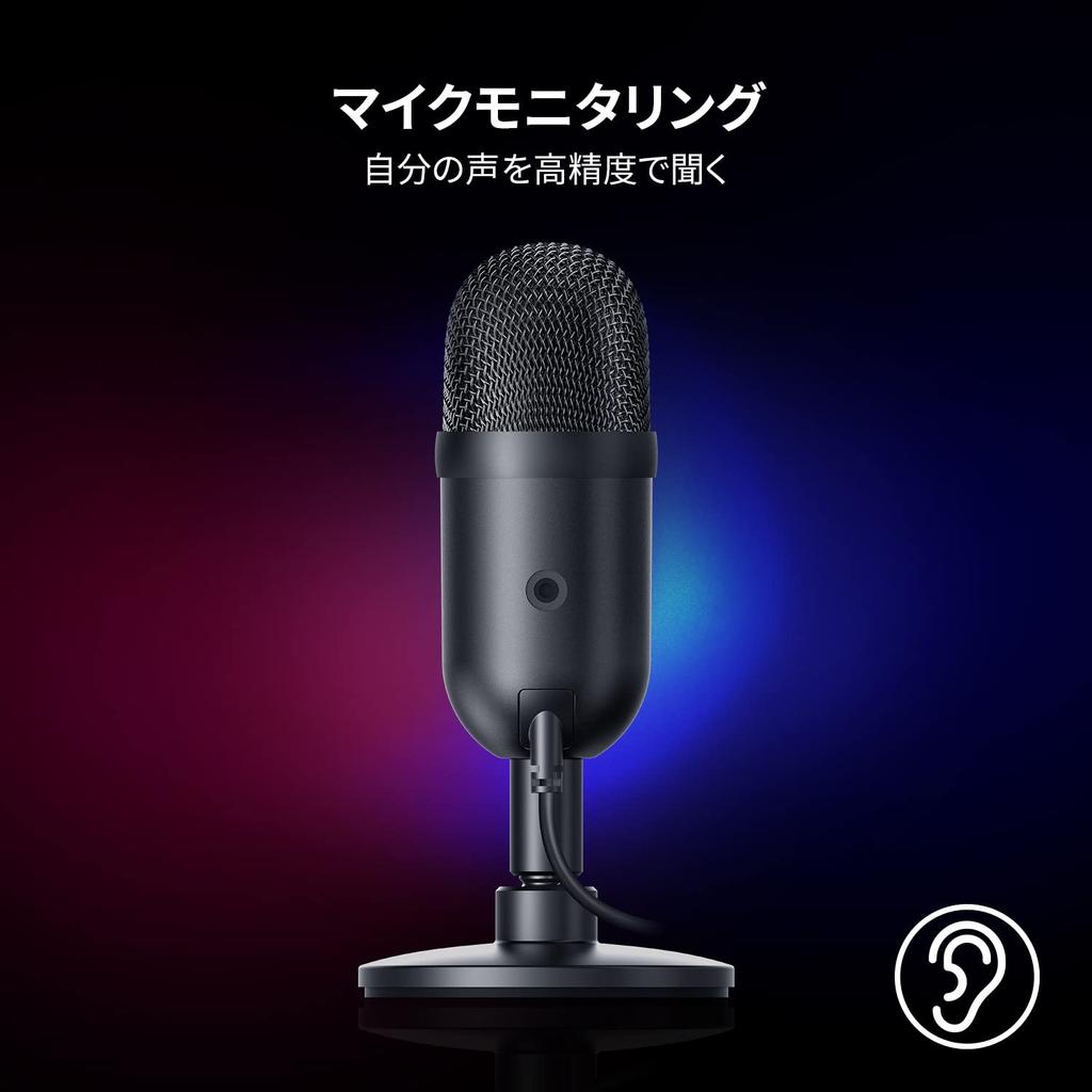 Razer Seiren V2