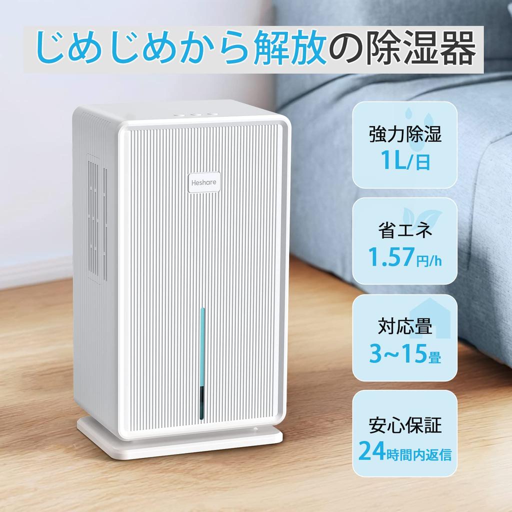 Heshare Large Rainy Full Water Compatible with Tatami Energy Moisture Room Mold Small Handle Included Dehumidifier, Capacity, 3L, Powerful,