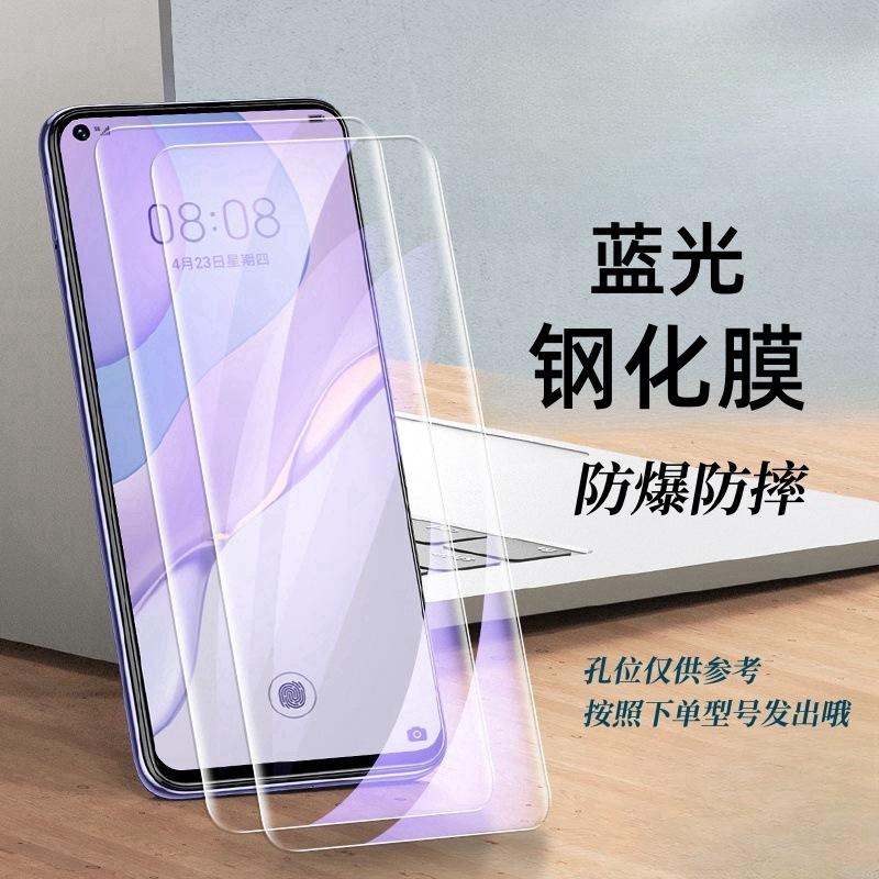 Anti-Peeping Tempered Glass Screen Protector for iQOO Z9 Turbo