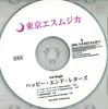 CD TOKYO S MUSICA - Happy End Letters NONE VICTOR Japan Japanese Pop/Rock Used