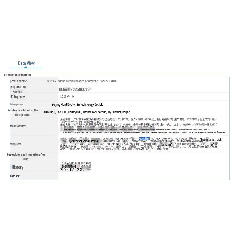 DR PLANT Эссенция-молочко с коллагеном и орхидеей Дендробиум для оживления