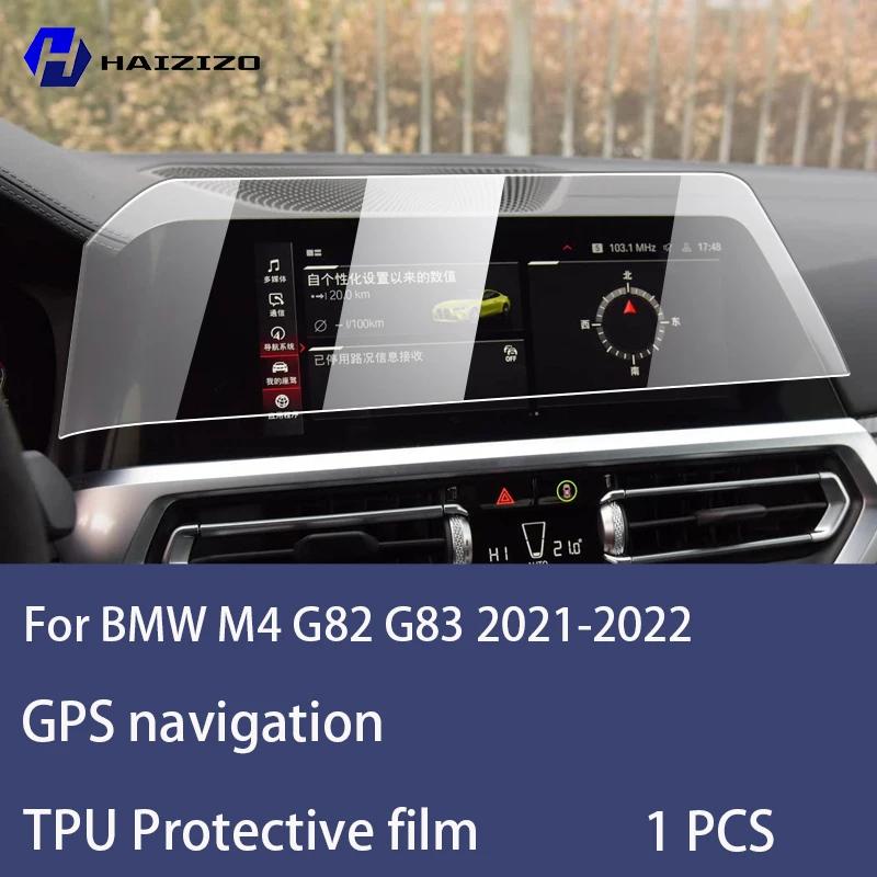 For BMW M4 G82 G83 - Car GPS LCD screen navigation TPU film Matte anti glare screen protector film Scratch resistant PPF