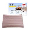 Sunny Mam Kata No Mikata Low Pillow with Towel Pillowcase, Neck-Friendly, Low, Summer-Resistant, Easy To Wash, Pipe-Shaped, Stable, Popular, Flat,