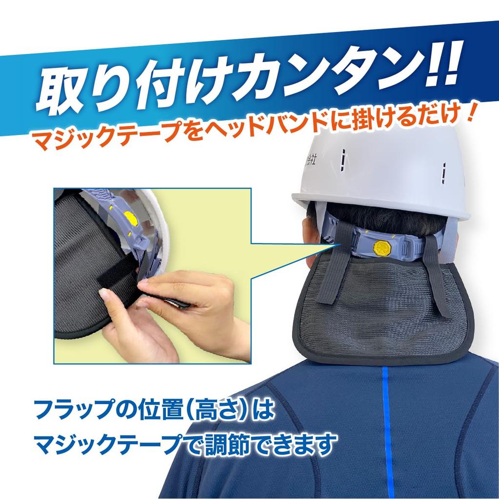 Fukutoku Sangyo Flap Helmet Cooling to the Zero Energy One Size Fits x Heatstroke UV For Field Made in Japan Cover, Touch, + Tsunouga, All, 13.5cm