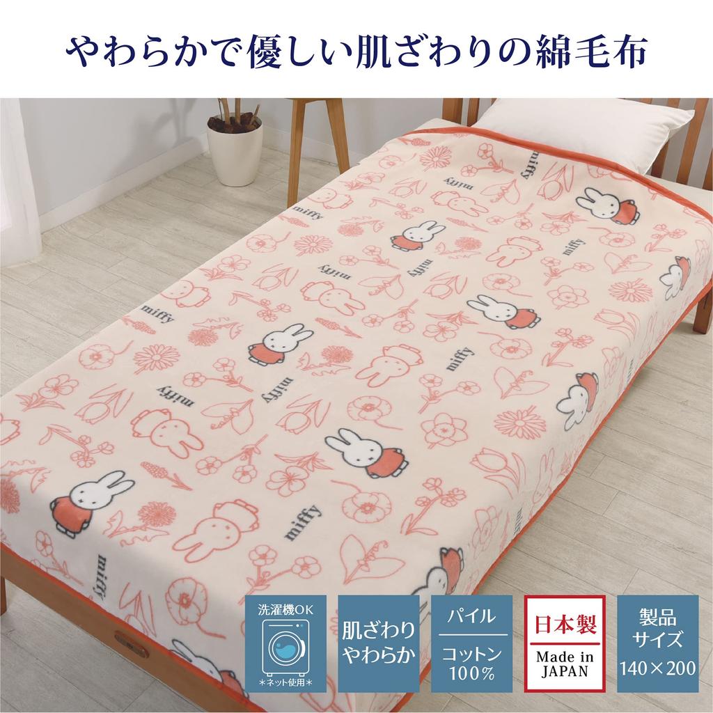 Одеяло из хлопка Miffy nishikawa 140X200 см, моющееся, цвет Bruna, Bruna DB3619, цветочный узор, сделано в Японии, красное FQ03801004 [Nishikawa] (Часть Fuzz)