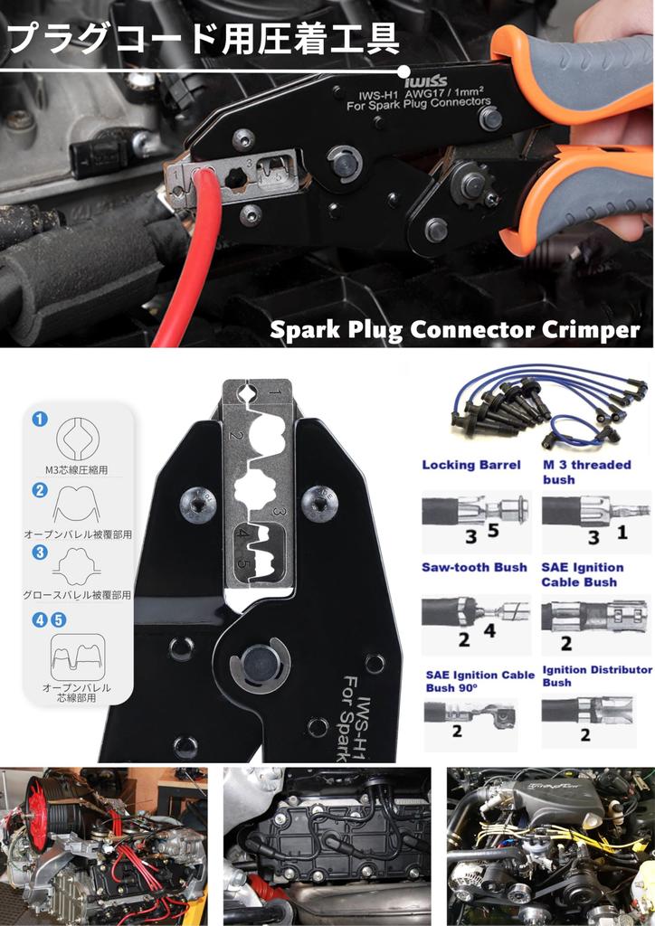 IWISS Spark Plug Plug Plug IG Connector for Spark Plug Crimping Connector, Cord, Cable, Cord, Pliers, IWS-H1