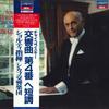 LP Record SIR GEORG SOLTI, CHICAGO SYMPHONY O - Tchaikovsky: Symphony No. 4 In F Mi L28C1853 LONDON 1985 Japan Obi Classical Used