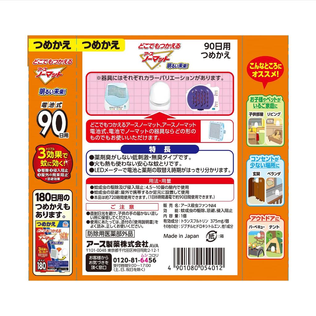 Earth Mosquito Москито Москит Насекомое Заправка No-Mat, Работает от батареек, Беспроводной, Без запаха, Репеллент на 90 дней, Для использования в помещении/на улице, Контроль, Репеллент,