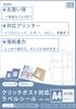 Этикетка 4 A4 Совместима с наклейкой FBA 1200 с защелкой, легко совместима со струйными принтерами и лазерными наклейками, может использоваться для можно наносить
