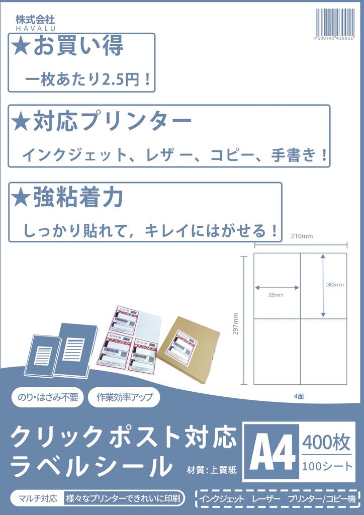 Этикетка 4 A4 Совместима с наклейкой FBA 1200 с защелкой, легко совместима со струйными принтерами и лазерными наклейками, может использоваться для можно наносить