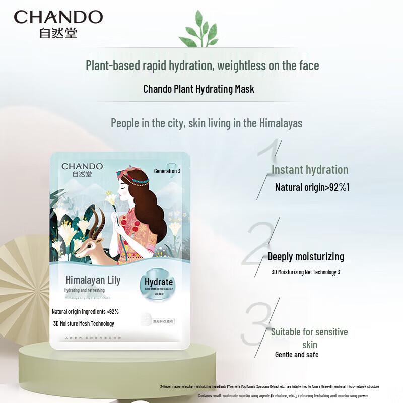 Chando Snow Lotus Lily Hydrating Mask (15-Piece Set)