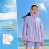 Anta Kids Girls' Breathable UV Protection Jacket