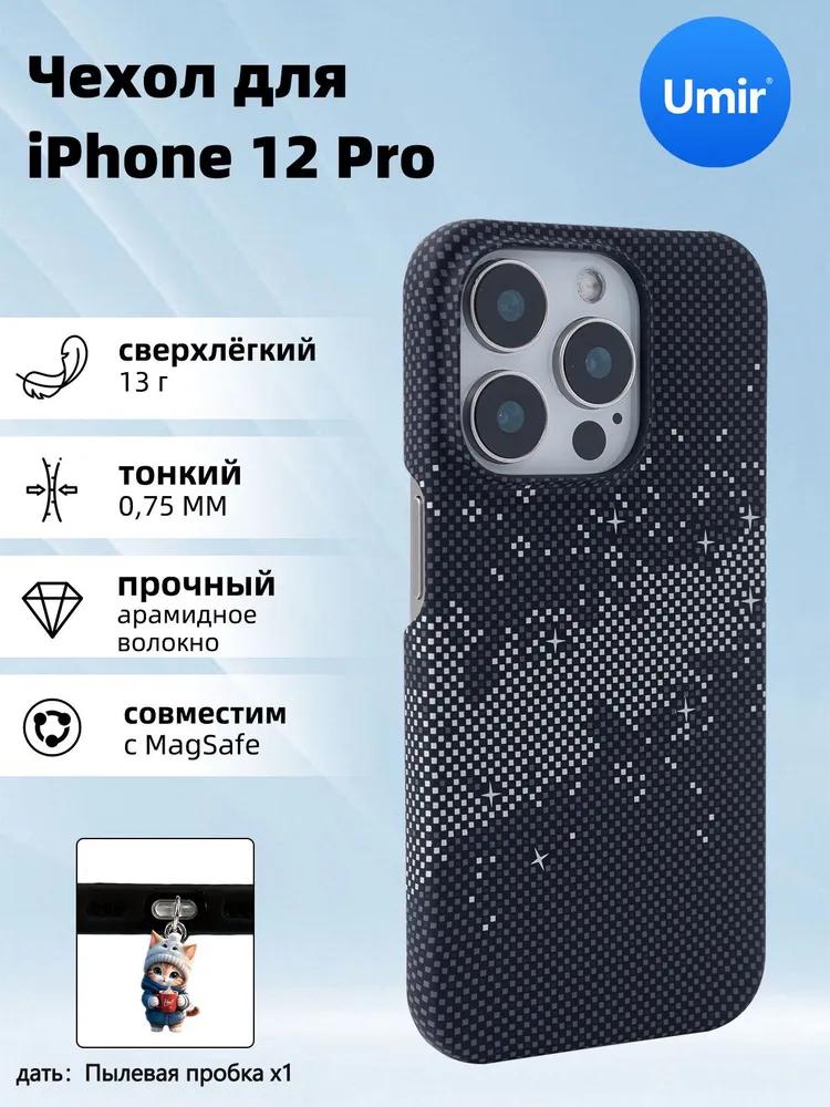 Carbon case Rikey (Kevlar / Aramid) for iPhone 16 - exact analogue of PitakaCarbon case Rikey