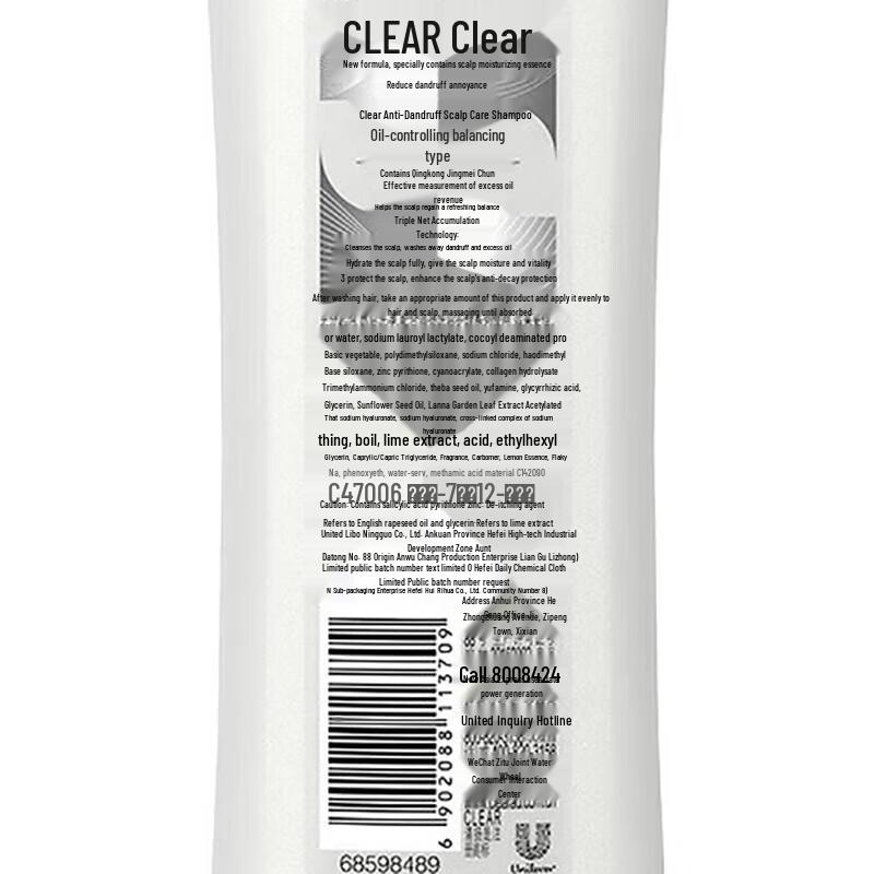 CLEAR Anti-Dandruff Scalp Care Shampoo