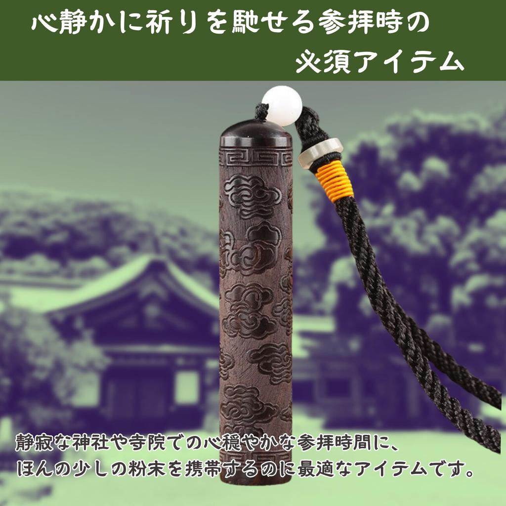 Incense holder with medicine diameter Incense holder with medicine compact for with Shoun [HYmish] spoon, 1.8cm, spoon, size, worship, ebony, strap,