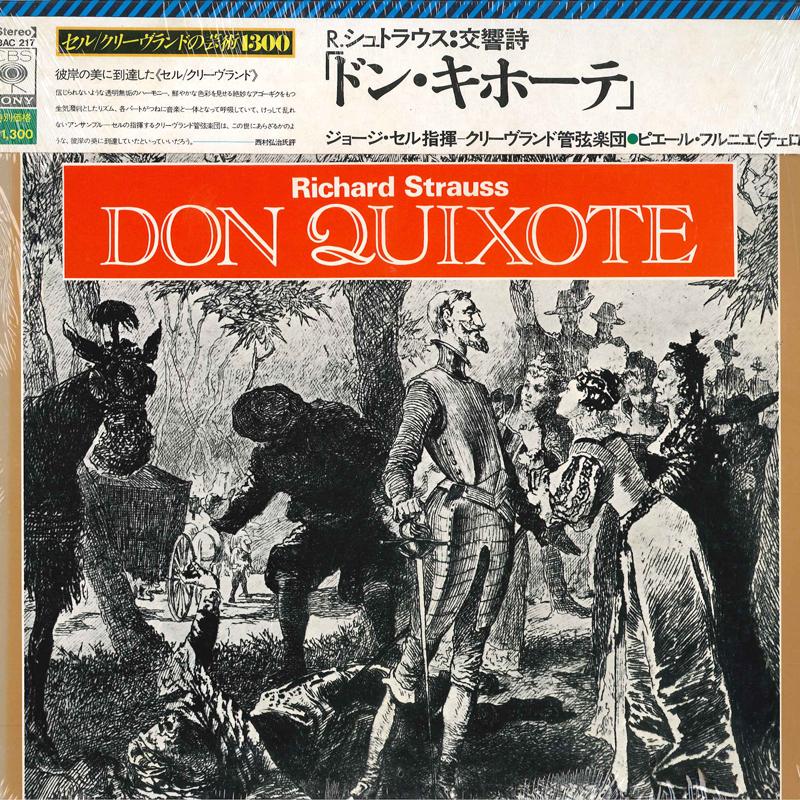 Виниловая пластинка RICHARD STRAUSS - Дон Кихот / Дон Жуан 13AC217 CBS SONY 1977 Япония Классика Б/у