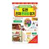 Korean Representative Convenience Store Snack Origami Book