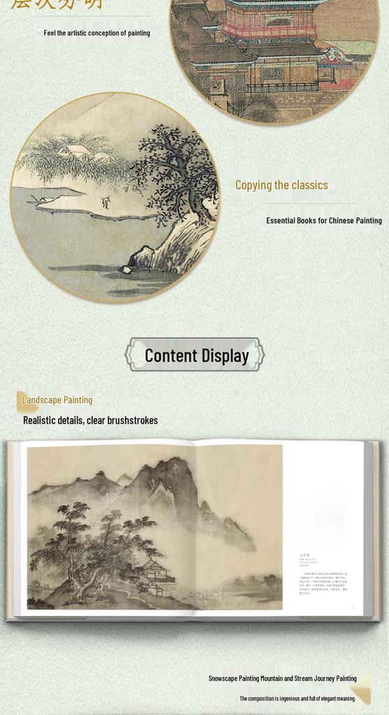 Делюкс Коллекционное издание: Книга-альбом для ценителей классических пейзажных картин эпохи Сун в высоком разрешении