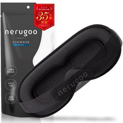 Nerugoo Маска для глаз от света 3D купол для глаз Помощь для сна 2024 Награда Лучшая покупка Протестировано и сертифицировано в Японии Для сна, Блокировка 99,99%, Структура, [MONOQLO]