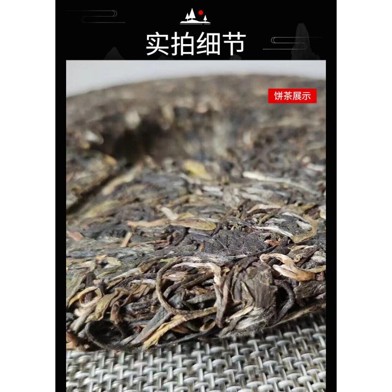 Чай Юньнань 2022 Мэнхай Банпэн Лаочай Пуэр Сырой чай 357г Чай для торта