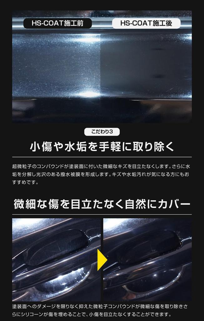 Samurai Produce Удаление царапин и 100 мл Включает специальную варежку Легко наносится на автомобили полиролью Наносить на влажную поверхность Сделано в Японии HS-COAT