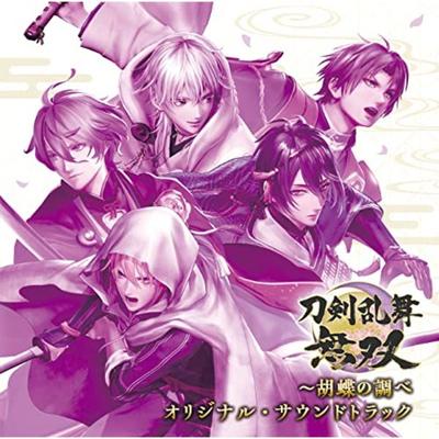 [CD] Touken Ranbu Musou Kochou no Shirabe Оригинальный саундтрек NEW из Японии