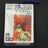 Б/у [Нераспечатанный] Neon Genesis Evangelion P.P. Коллекция карт Том. 1 Оригинальная карта Sega Amada Carddas Коллекционная карточка